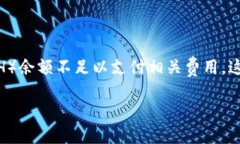 在处理加密货币交易时，